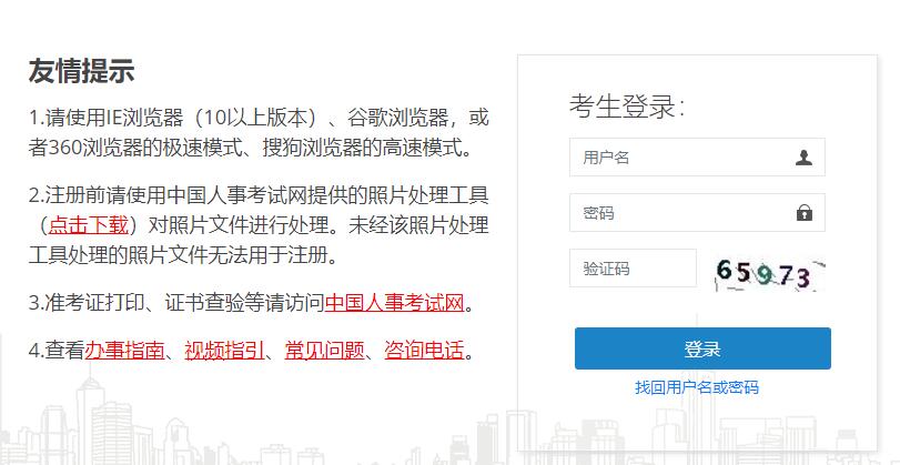 2021年统计师考试成绩公布