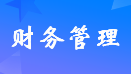 固定资产同时满足什么条件的才能予以确认？