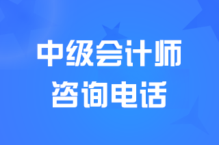 广西中级会计考试管理机构地址及咨询电话