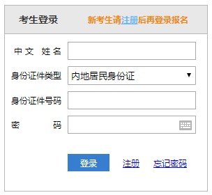 2024年北京注册会计师考试报名交费入口开通！速来交费>