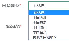 初中级经济师报名国家和地区