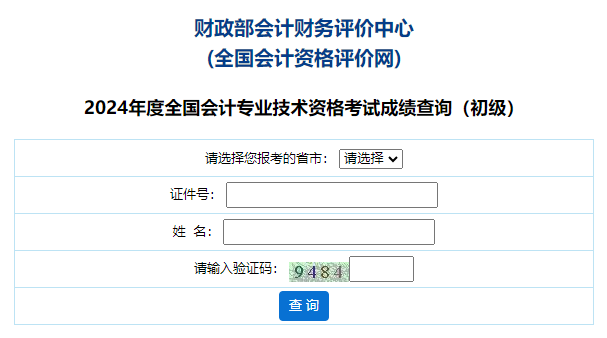 2024年浙江高会成绩复核申请查询时间7月8日10:00起